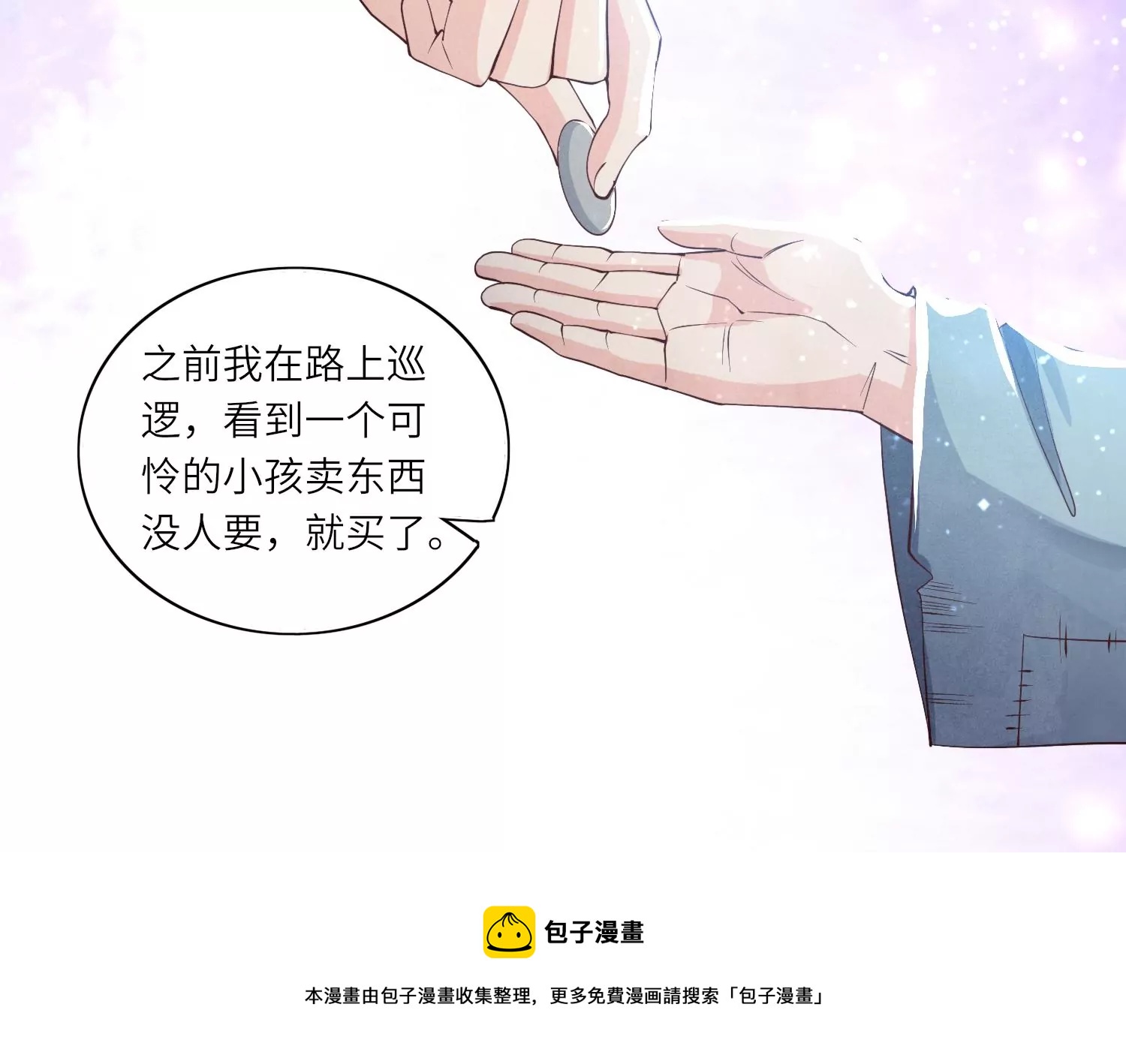 第22话 心意(1/2)-第23话