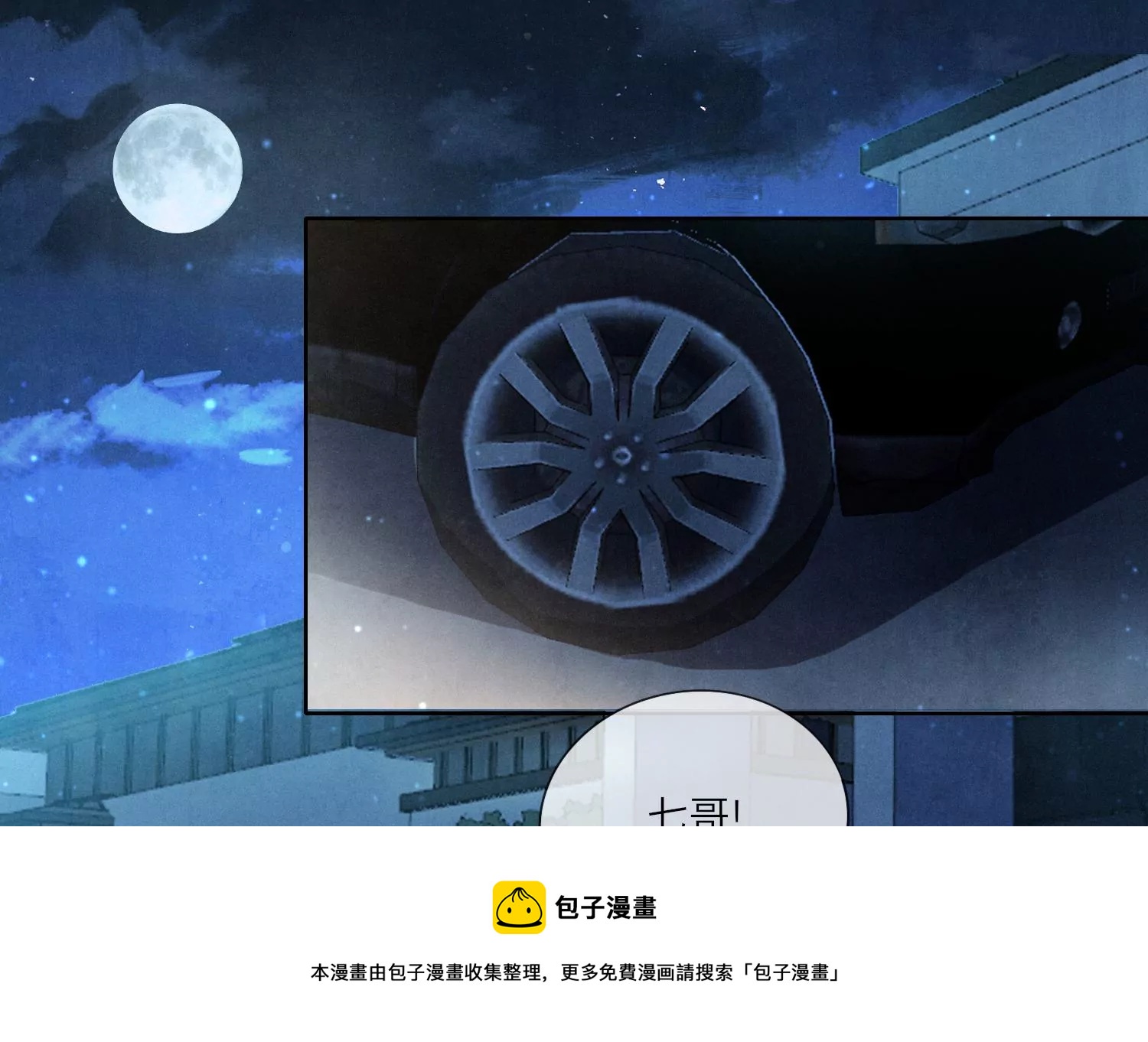 第22话 心意(1/2)-第23话