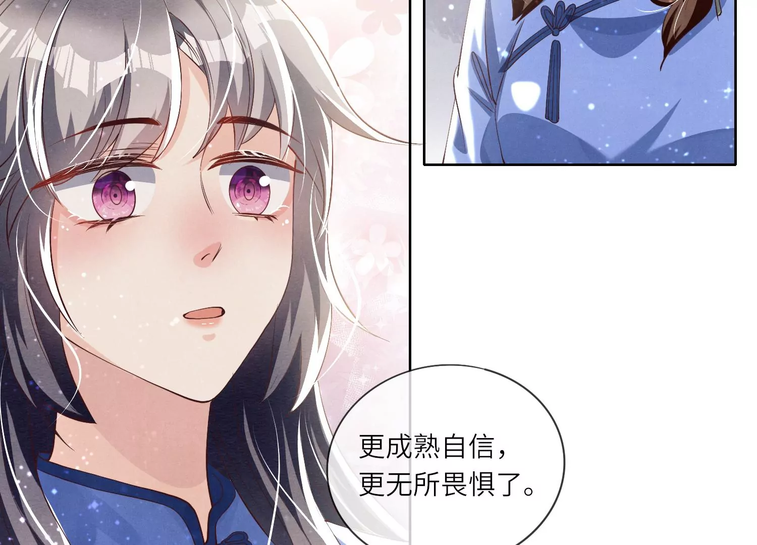 第28话 攀比(1/2)-第29话