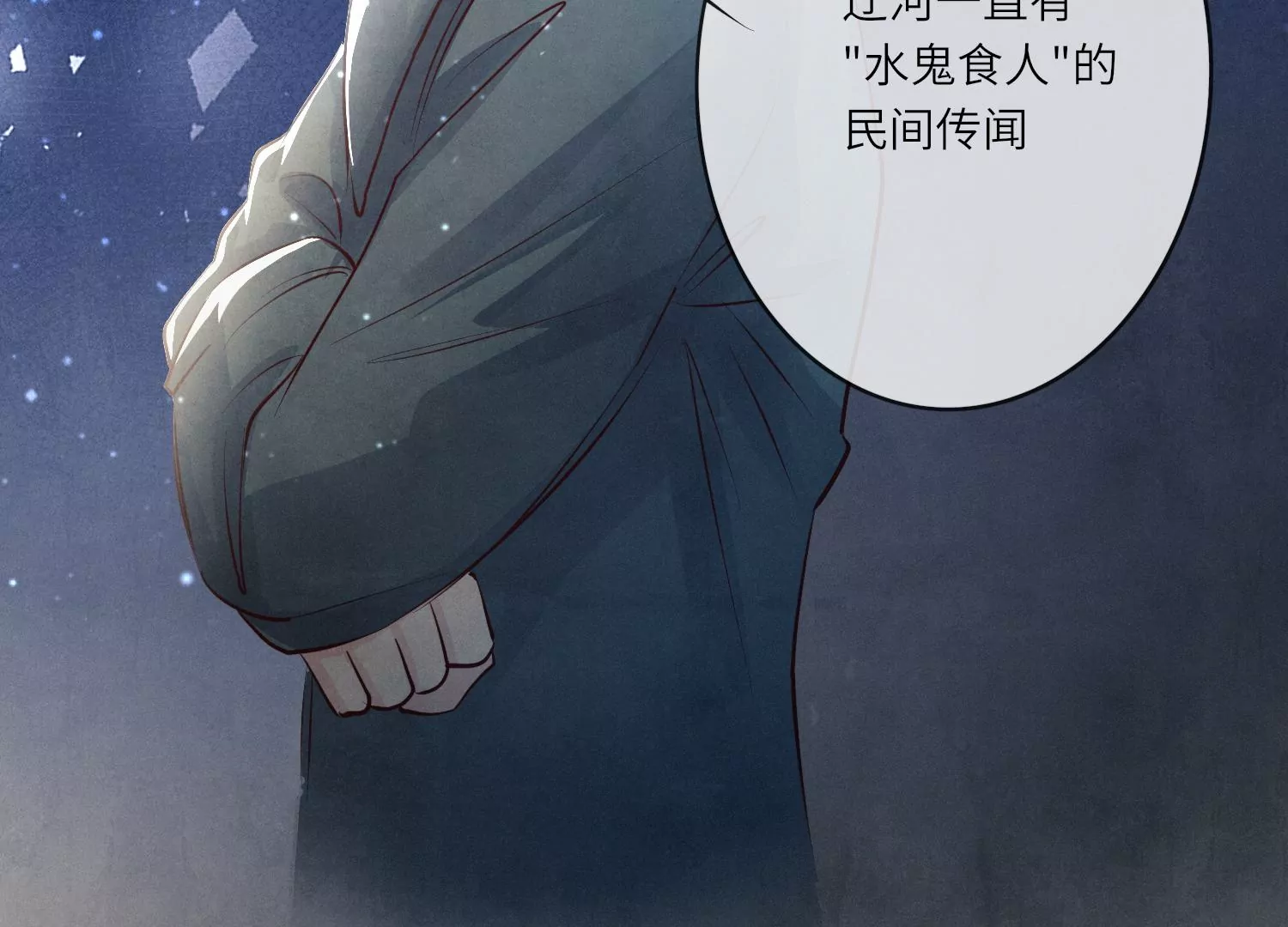 第28话 攀比(1/2)-第29话