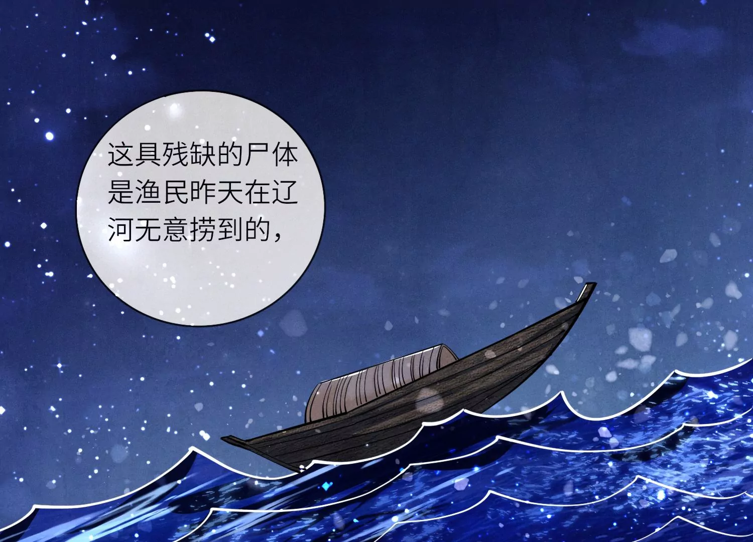 第28话 攀比(1/2)-第29话