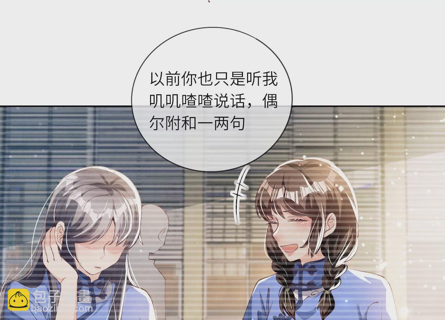 第28话 攀比(1/2)-第29话