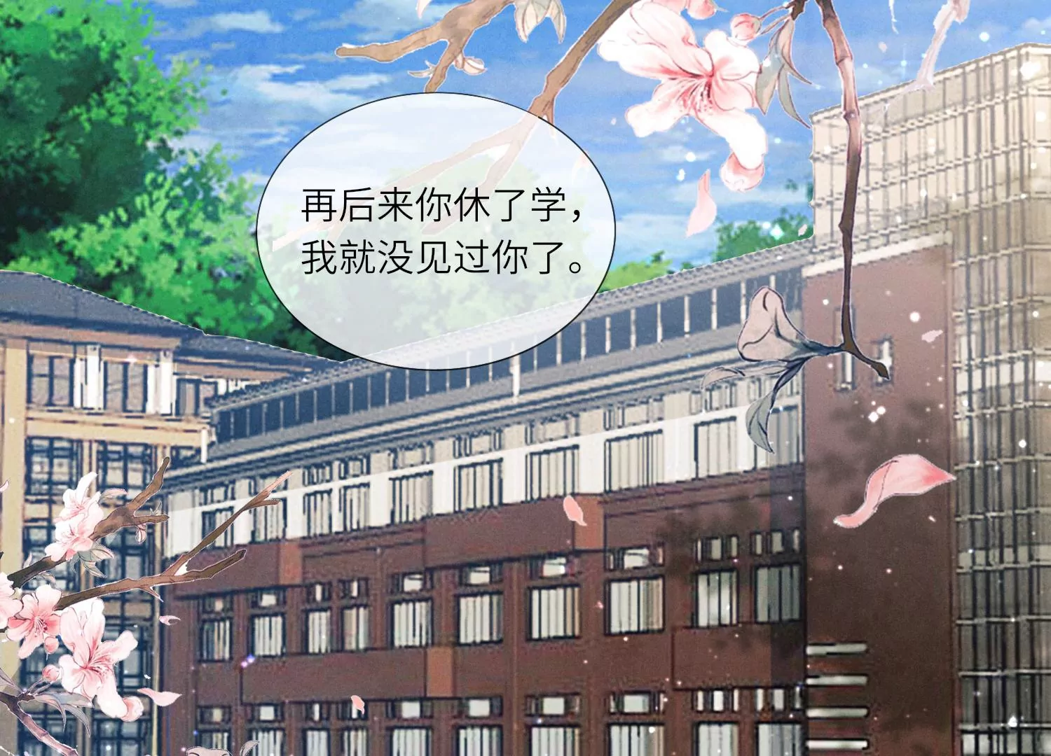 第28话 攀比(1/2)-第29话
