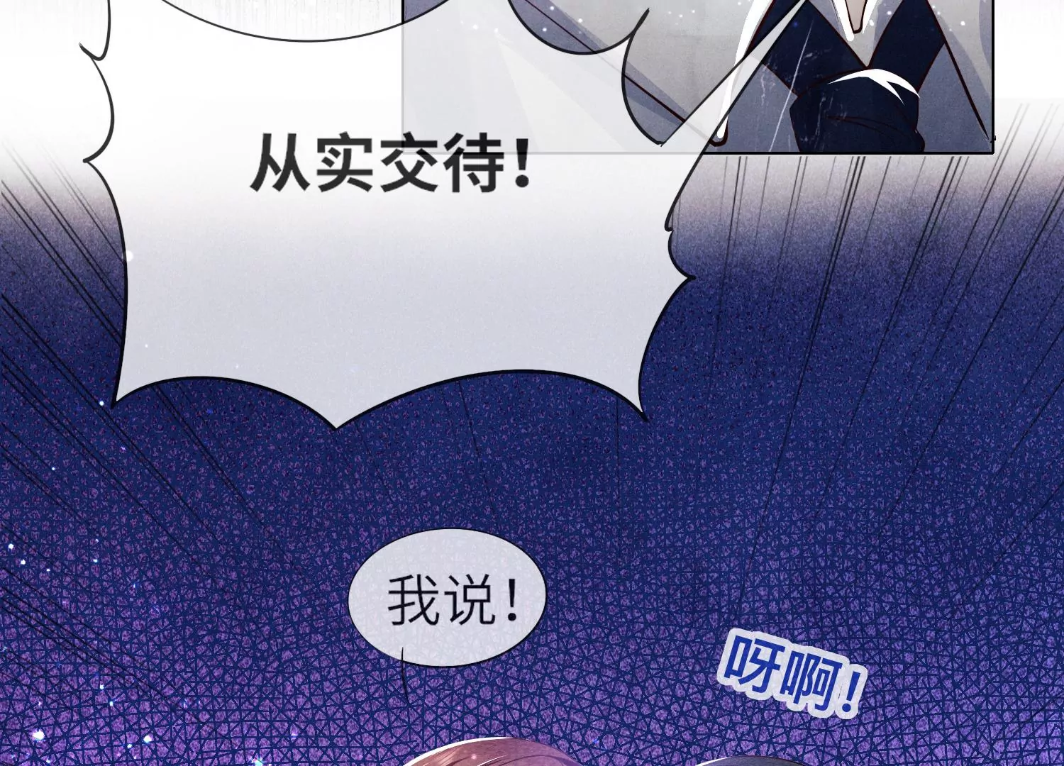 第30话 证据(1/2)-第31话