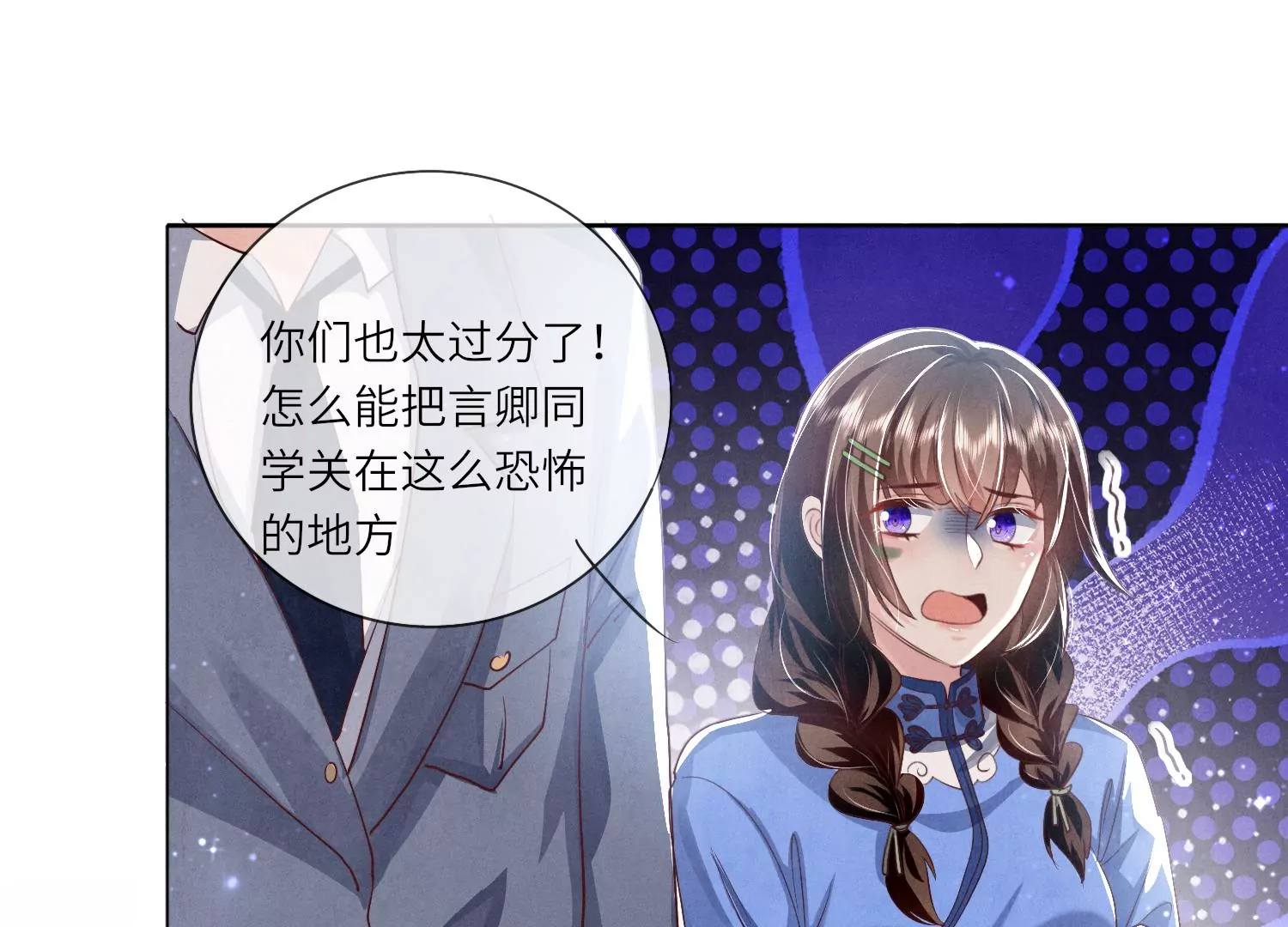 第30话 证据(1/2)-第31话