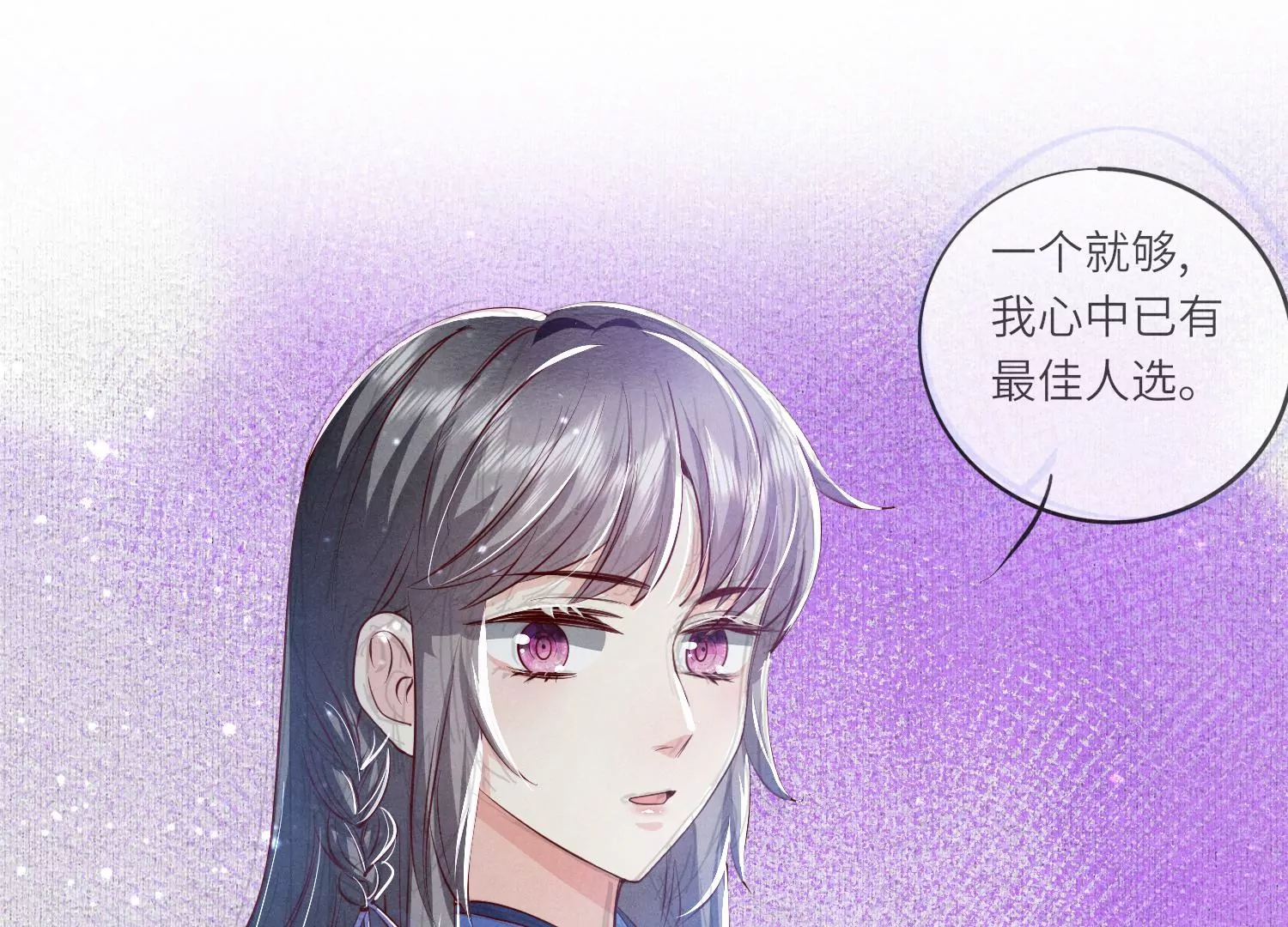 第32话 助手(1/3)-第33话