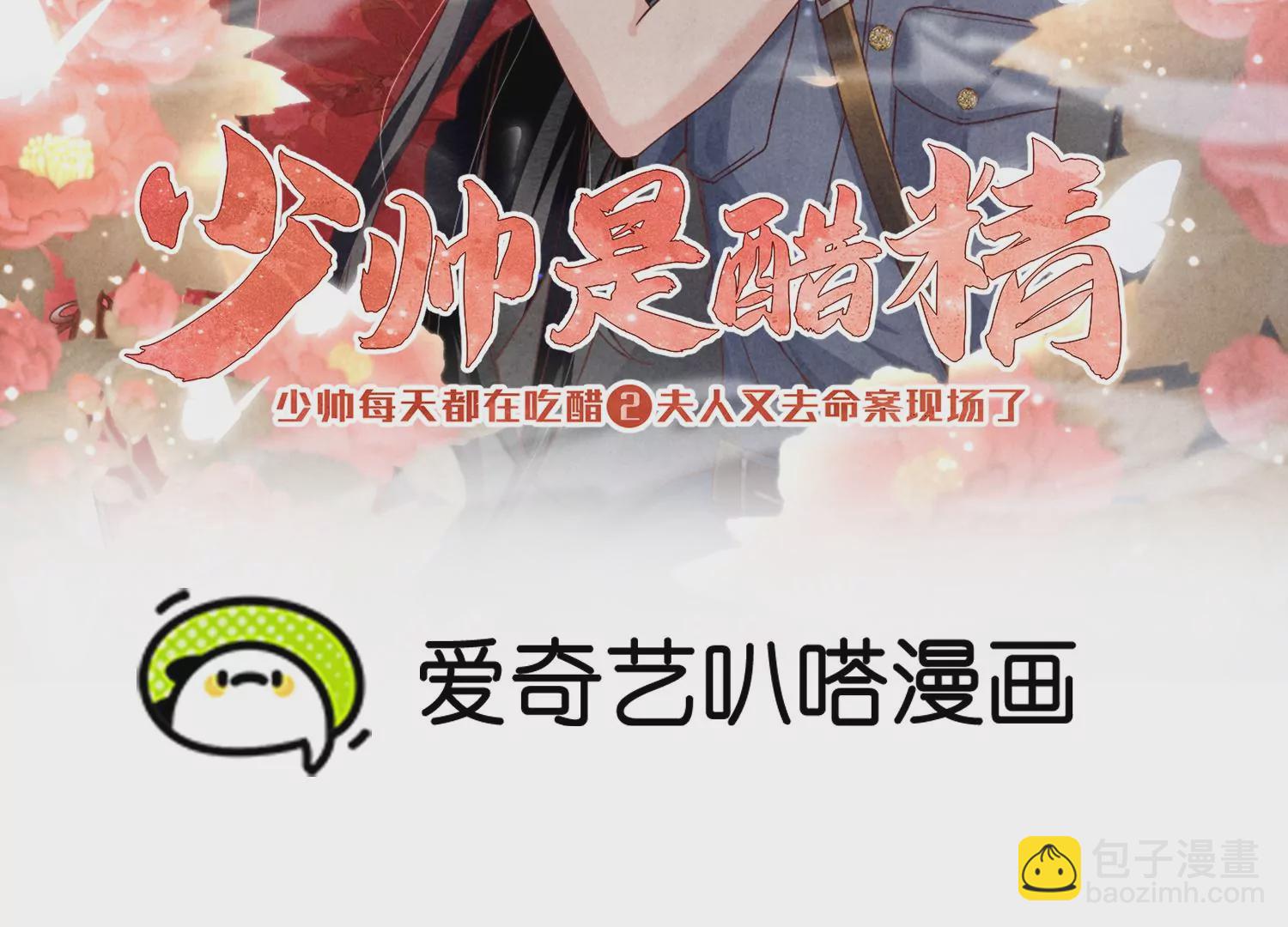 第32话 助手(1/3)-第33话