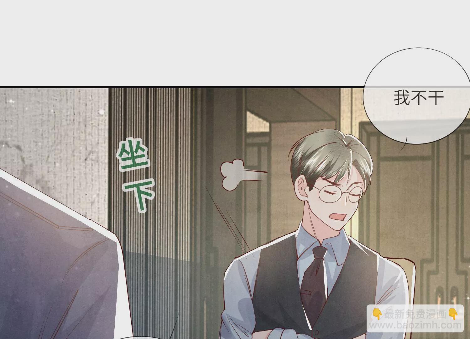 第32话 助手(1/3)-第33话