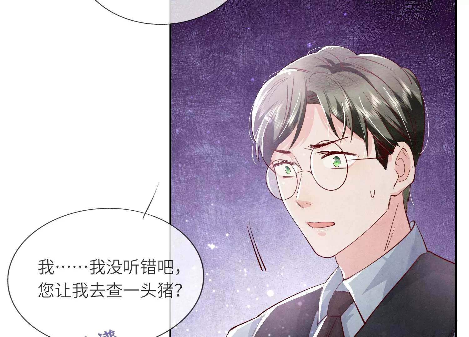 第32话 助手(1/3)-第33话