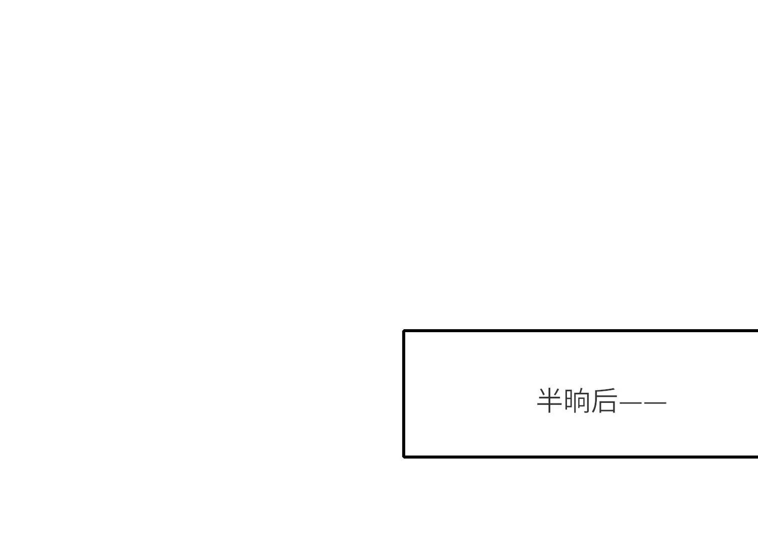 第32话 助手(1/3)-第33话
