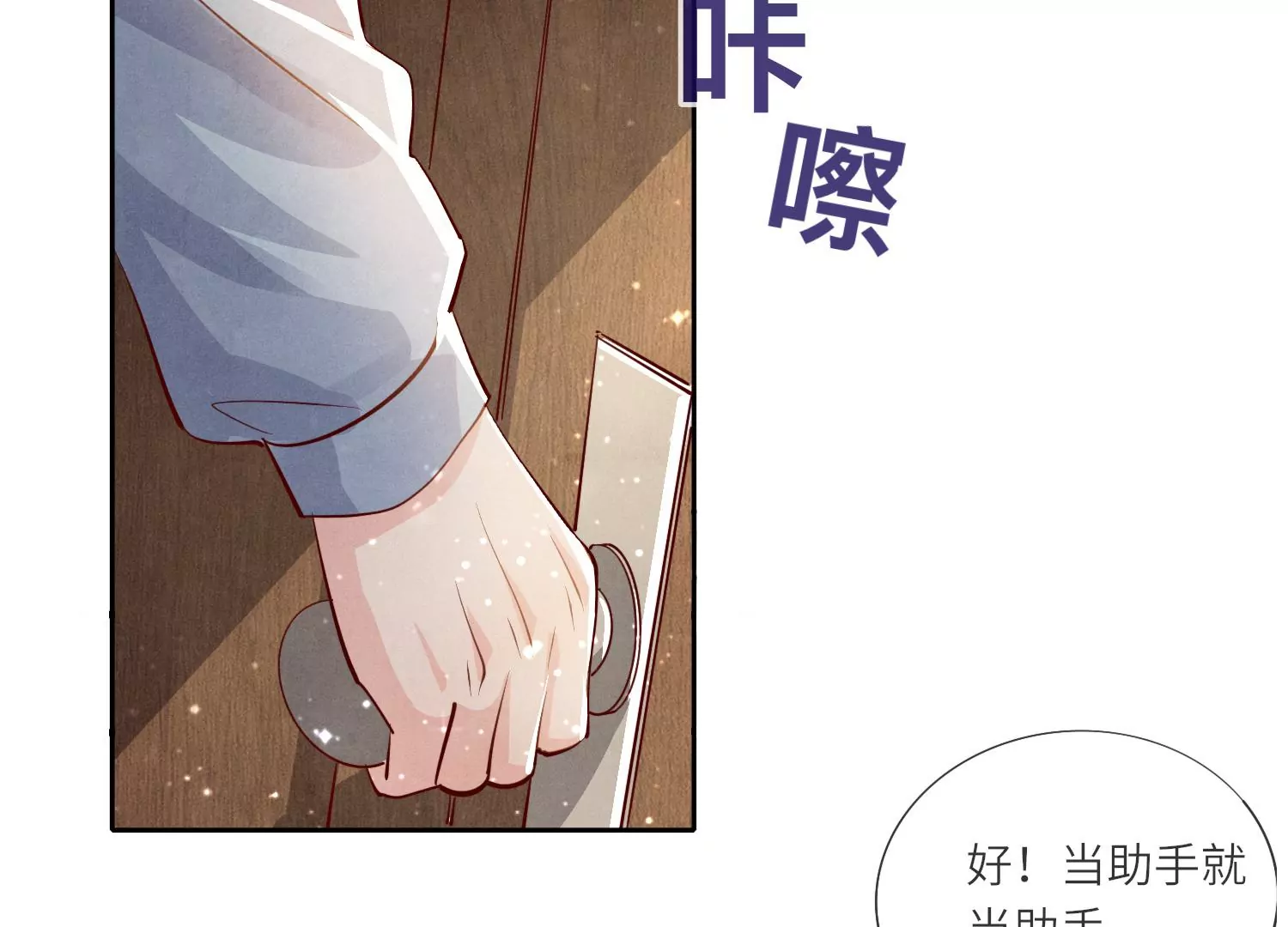 第32话 助手(1/3)-第33话