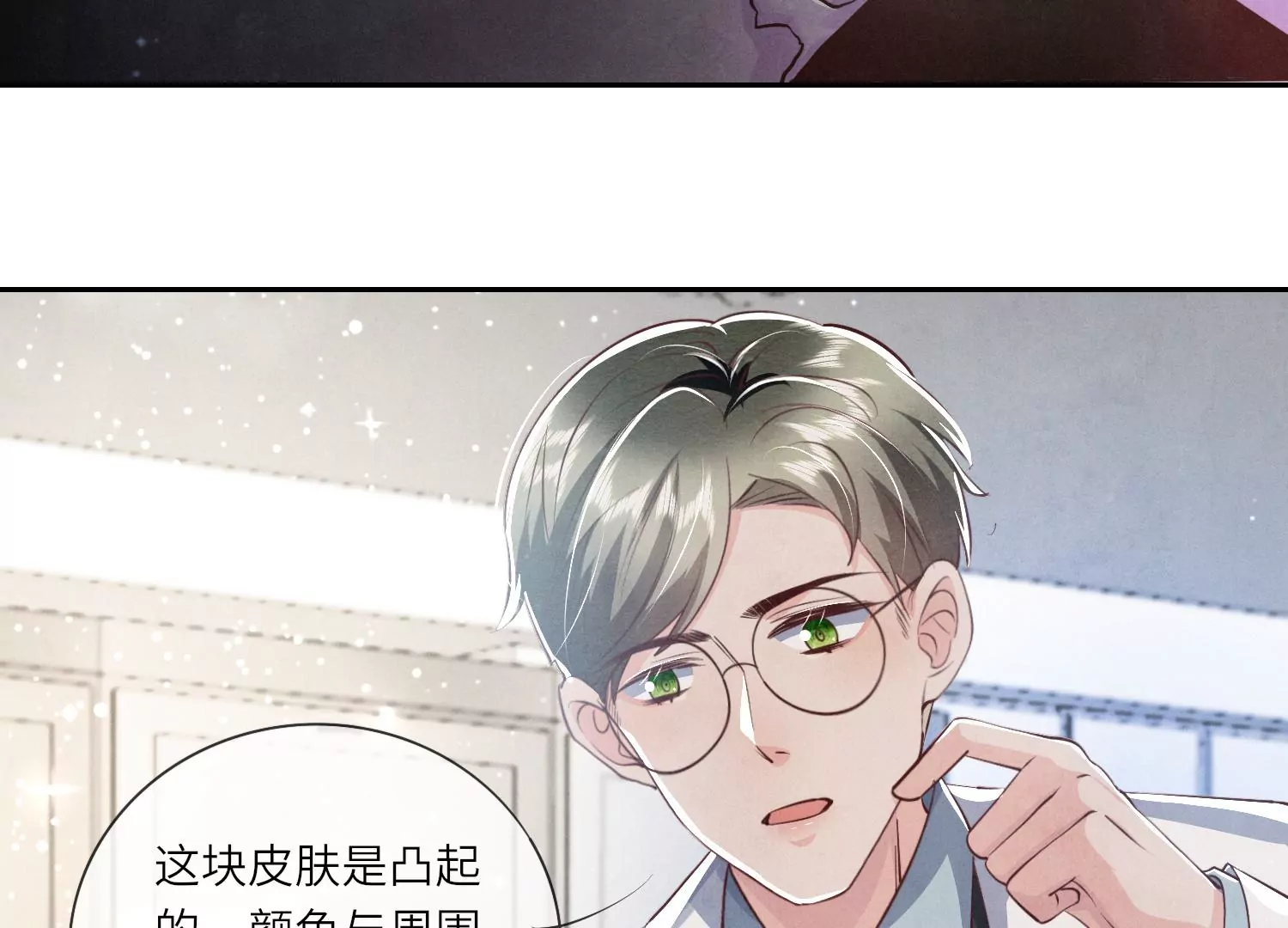 第34话 专业能力(1/3)-第35话