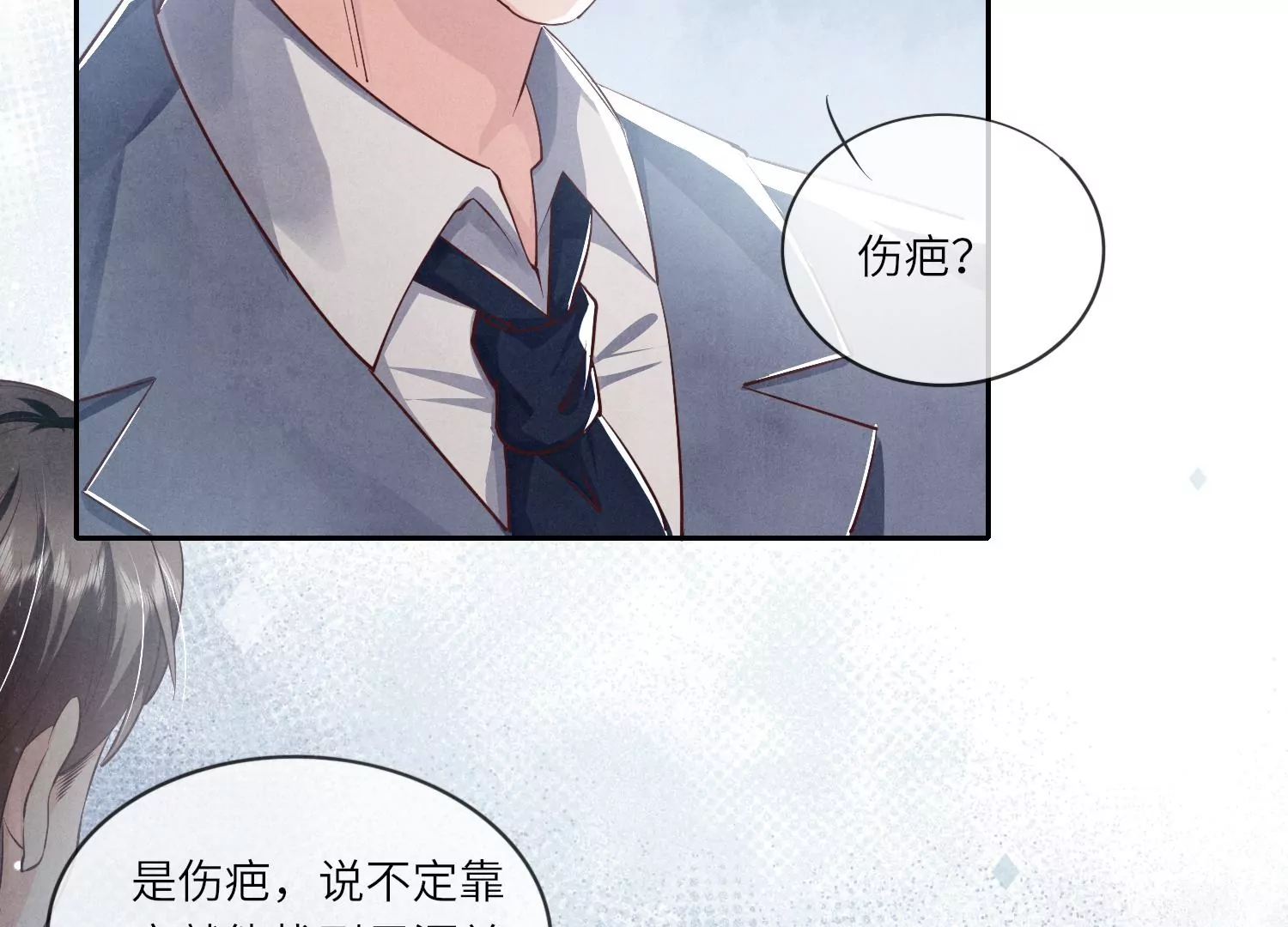 第34话 专业能力(1/3)-第35话