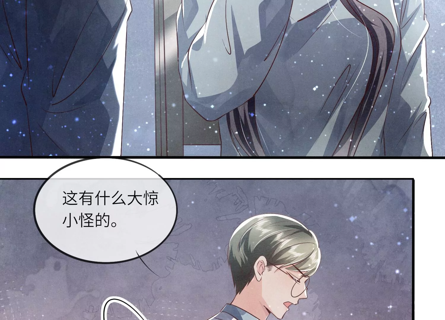 第34话 专业能力(1/3)-第35话