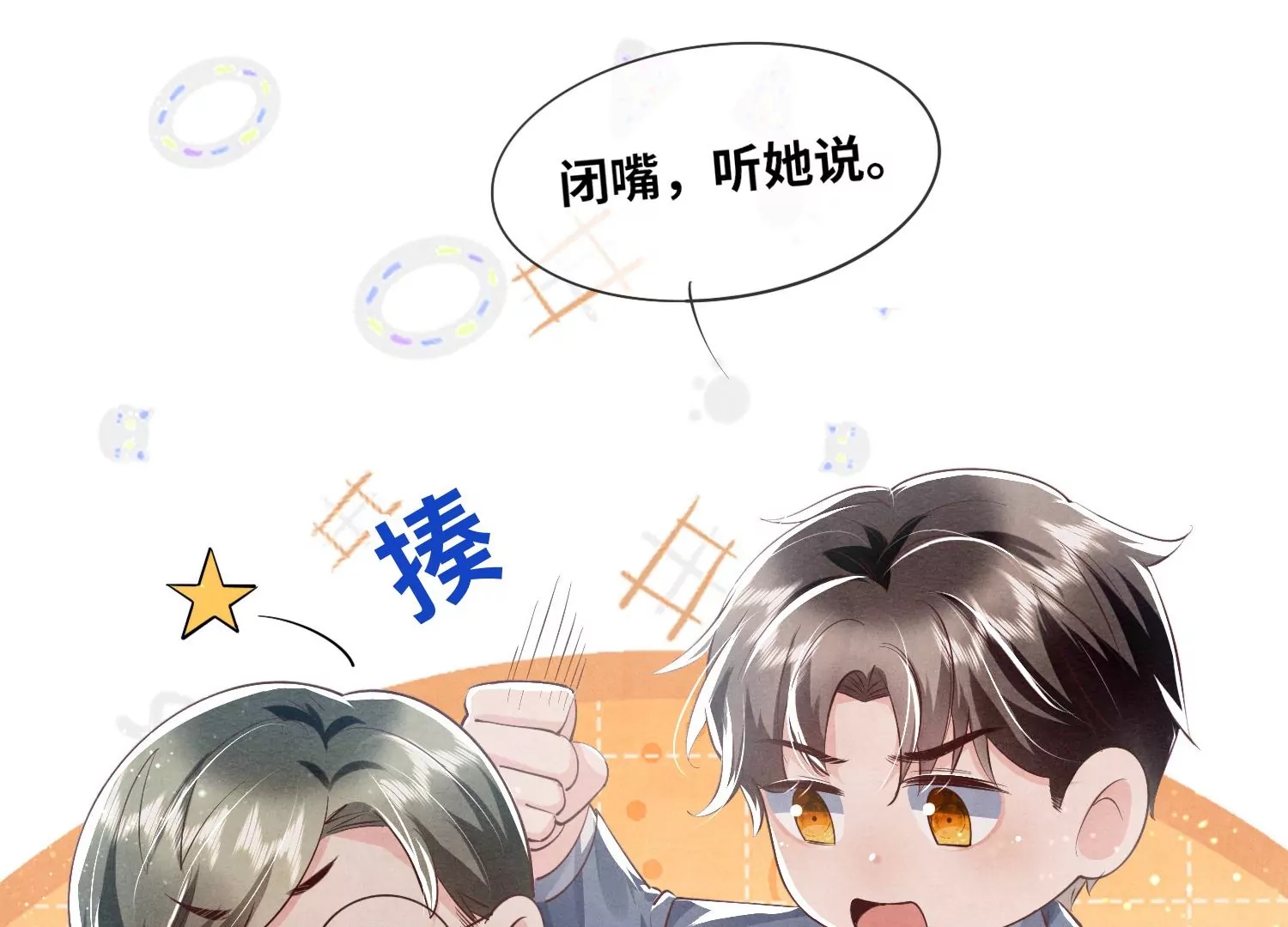 第34话 专业能力(1/3)-第35话