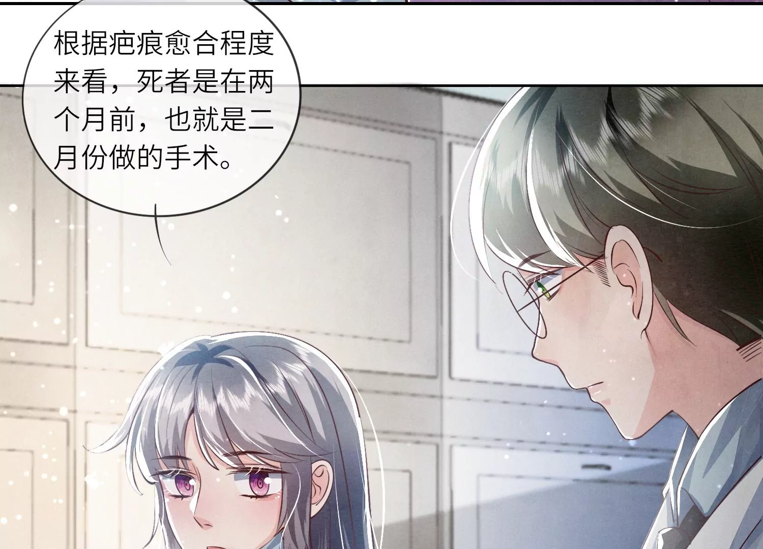 第34话 专业能力(1/3)-第35话