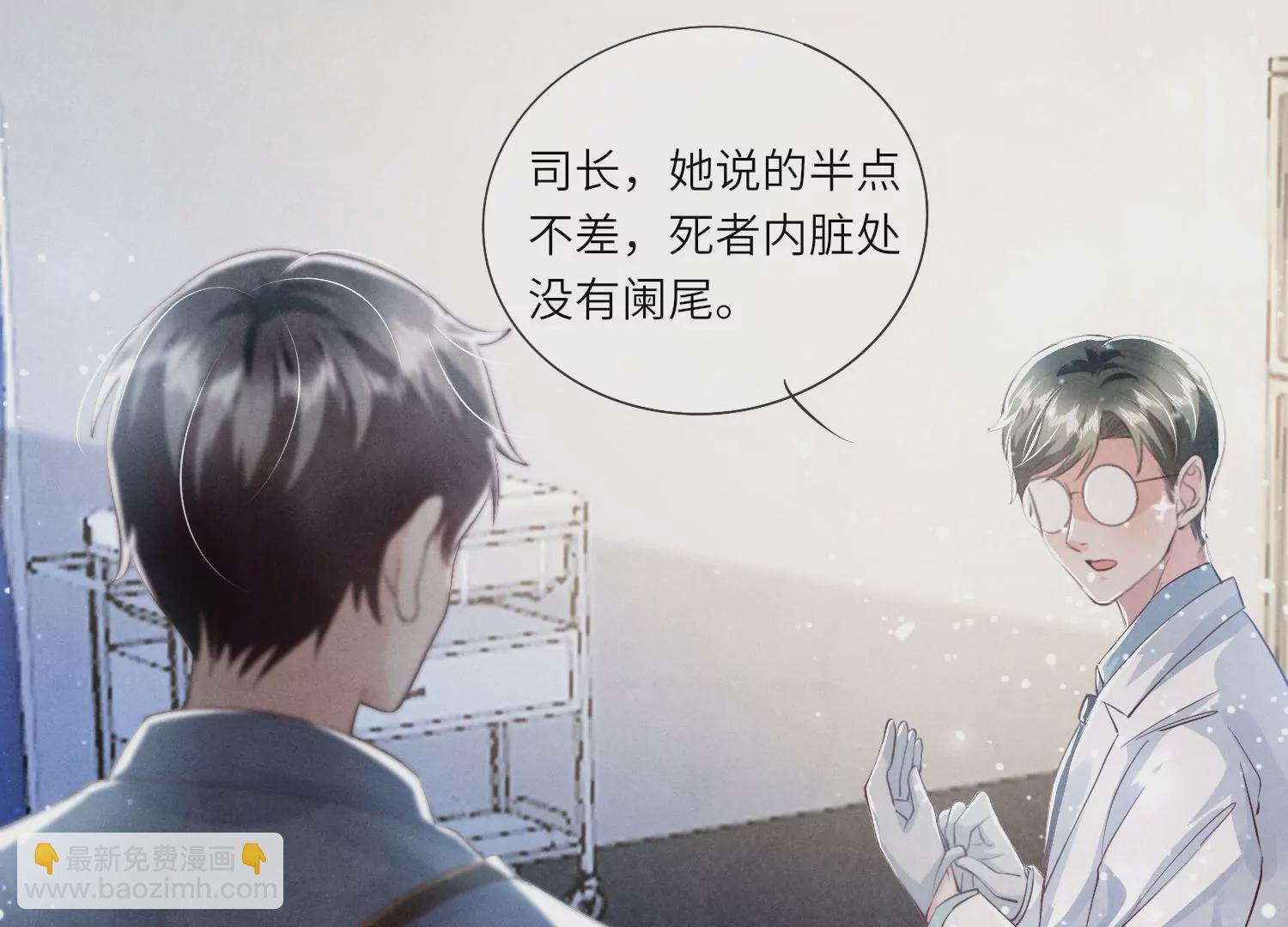 第34话 专业能力(1/3)-第35话