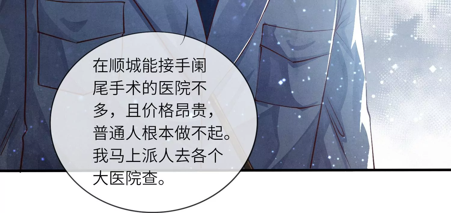 第34话 专业能力(1/3)-第35话