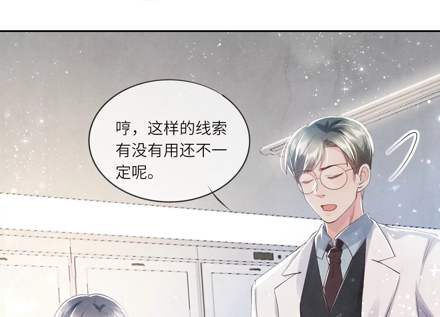 第34话 专业能力(1/3)-第35话