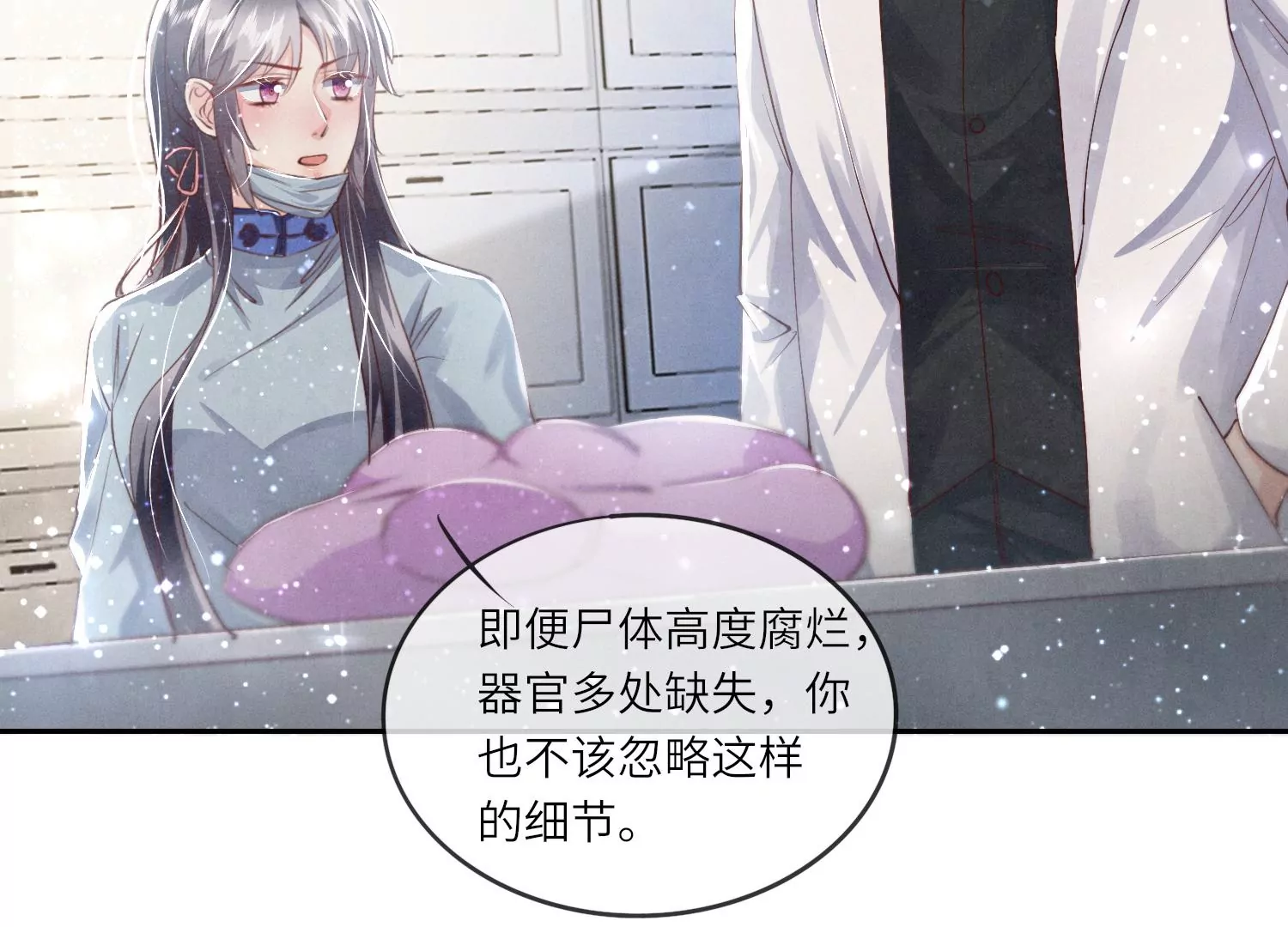 第34话 专业能力(1/3)-第35话