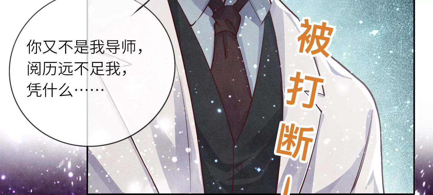 第34话 专业能力(1/3)-第35话