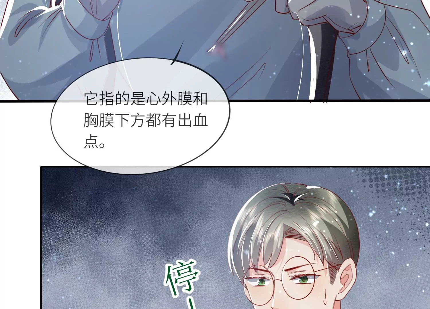 第34话 专业能力(1/3)-第35话