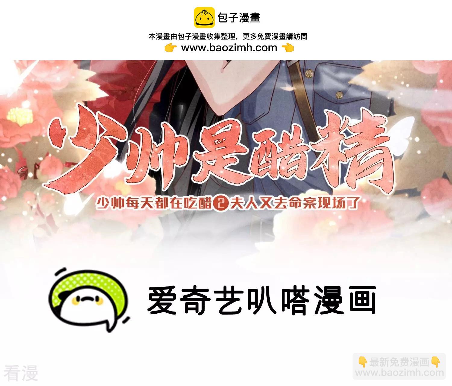 第38话 摸头杀(1/3)-第39话