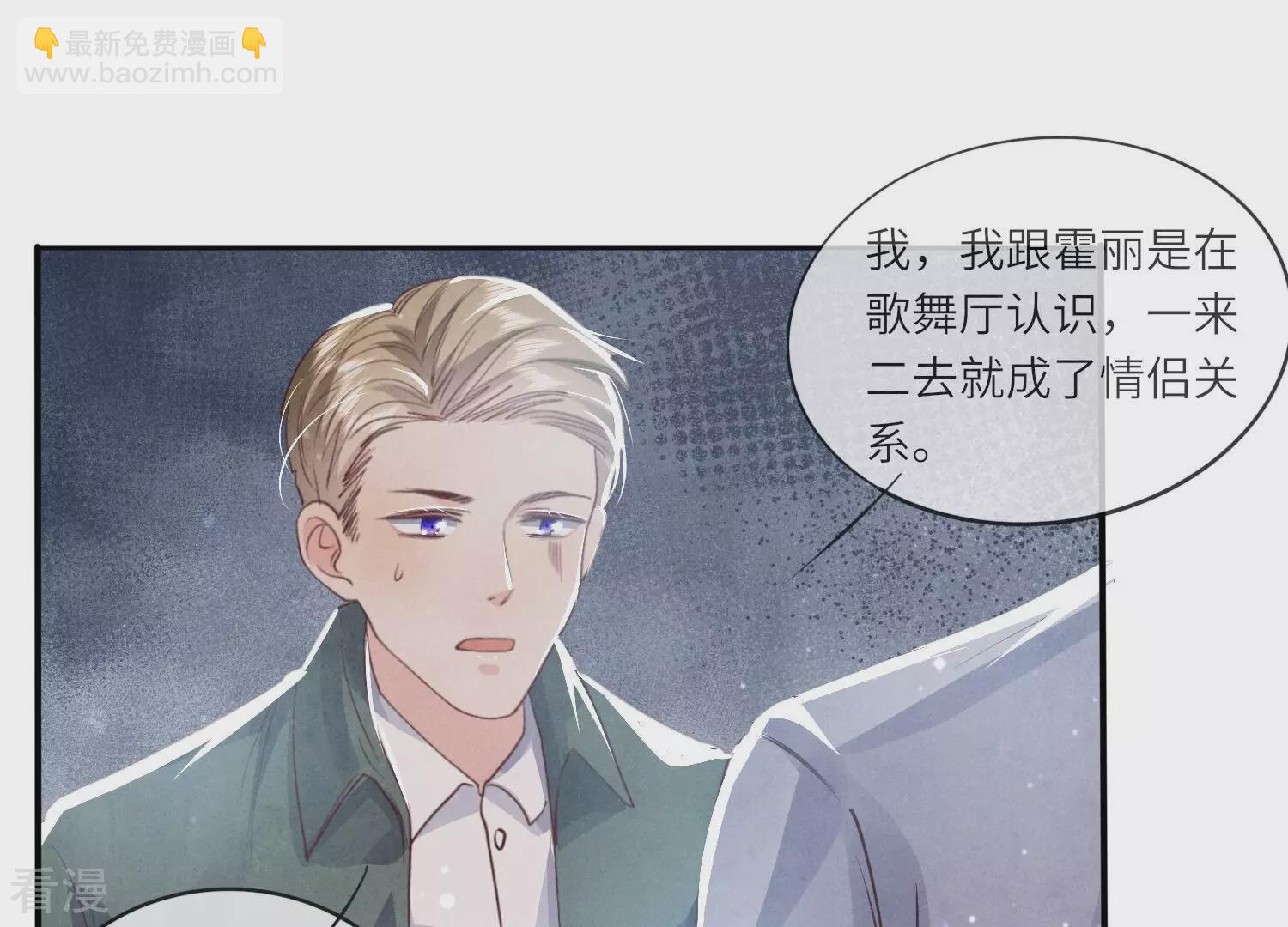 第38话 摸头杀(1/3)-第39话