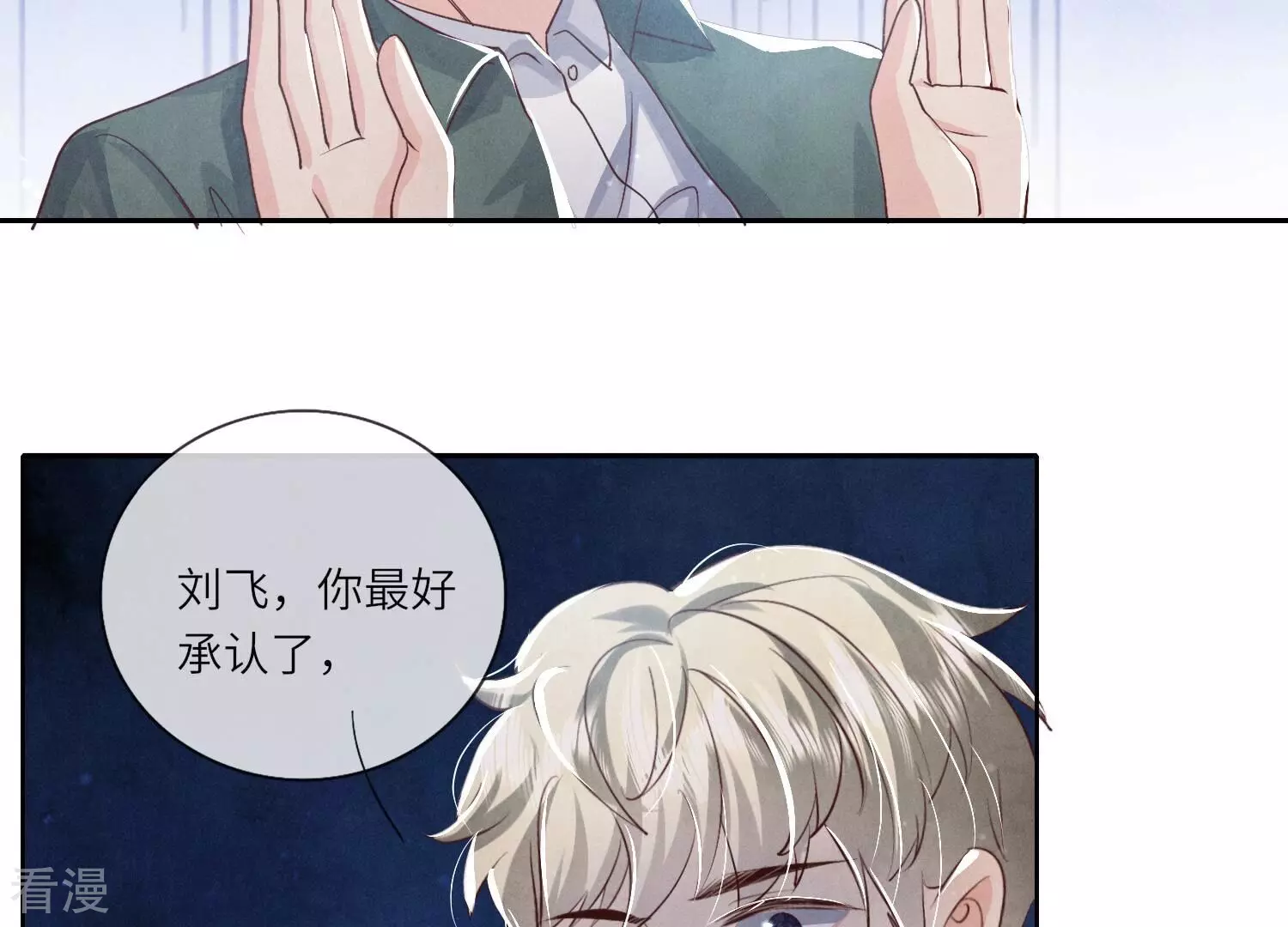 第38话 摸头杀(1/3)-第39话