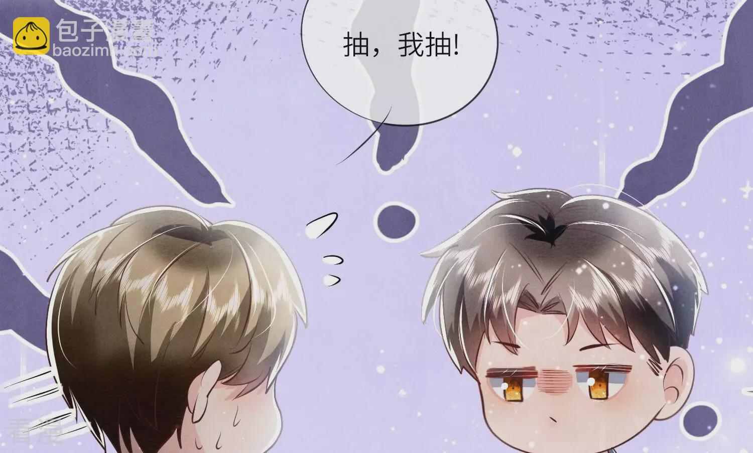 第38话 摸头杀(1/3)-第39话