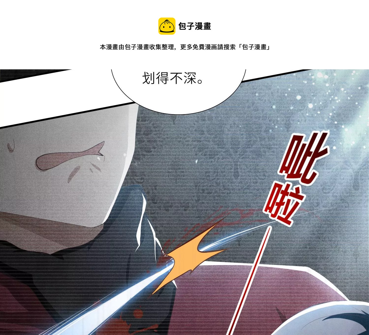 第4话 知觉(1/3)-第5话