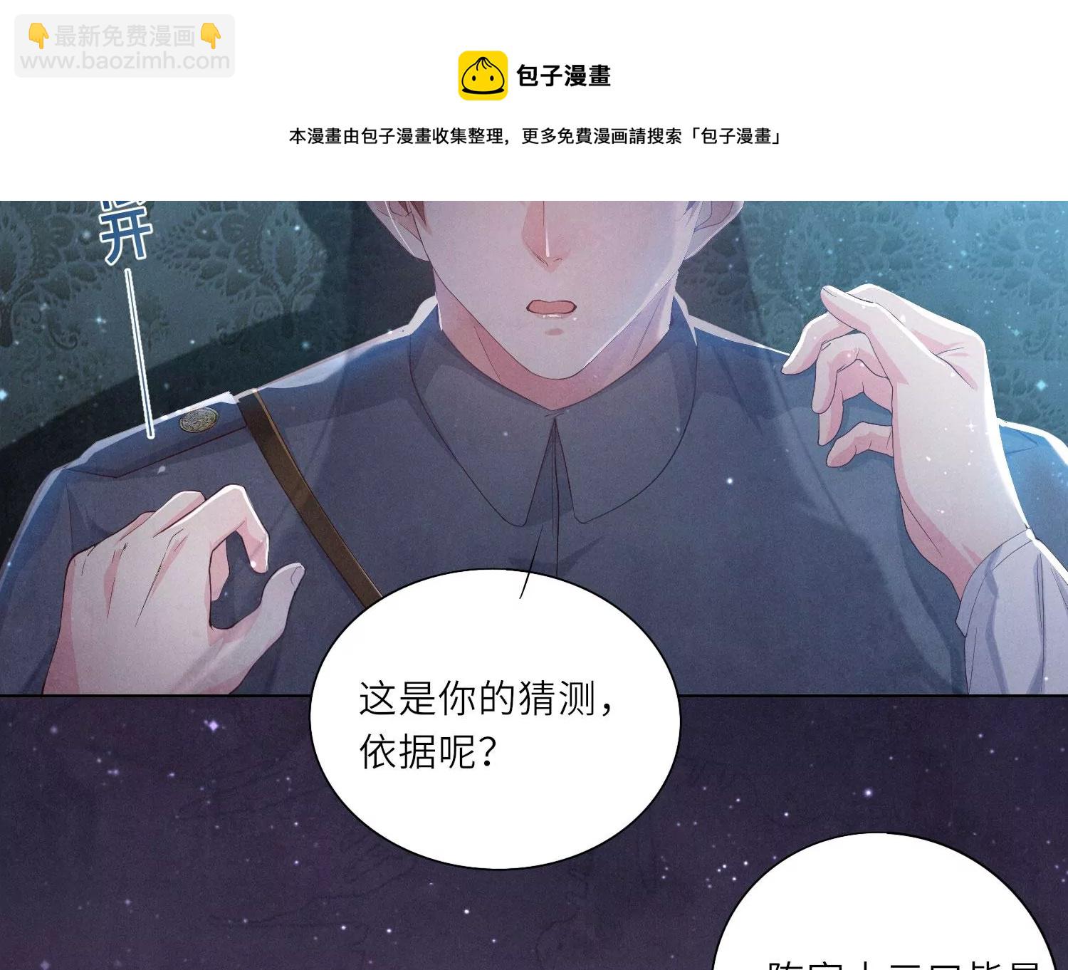 第4话 知觉(1/3)-第5话