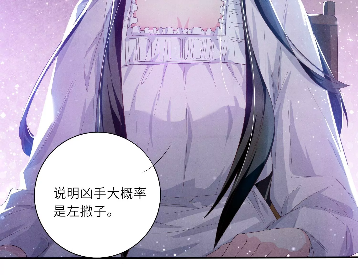 第4话 知觉(1/3)-第5话