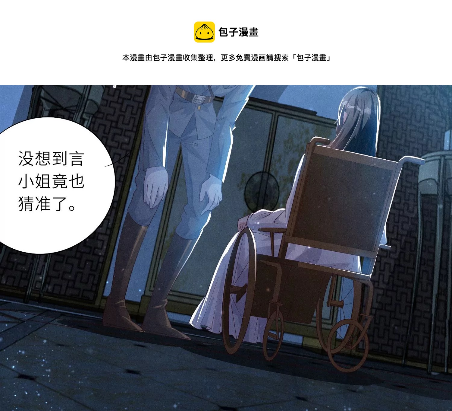 第4话 知觉(1/3)-第5话