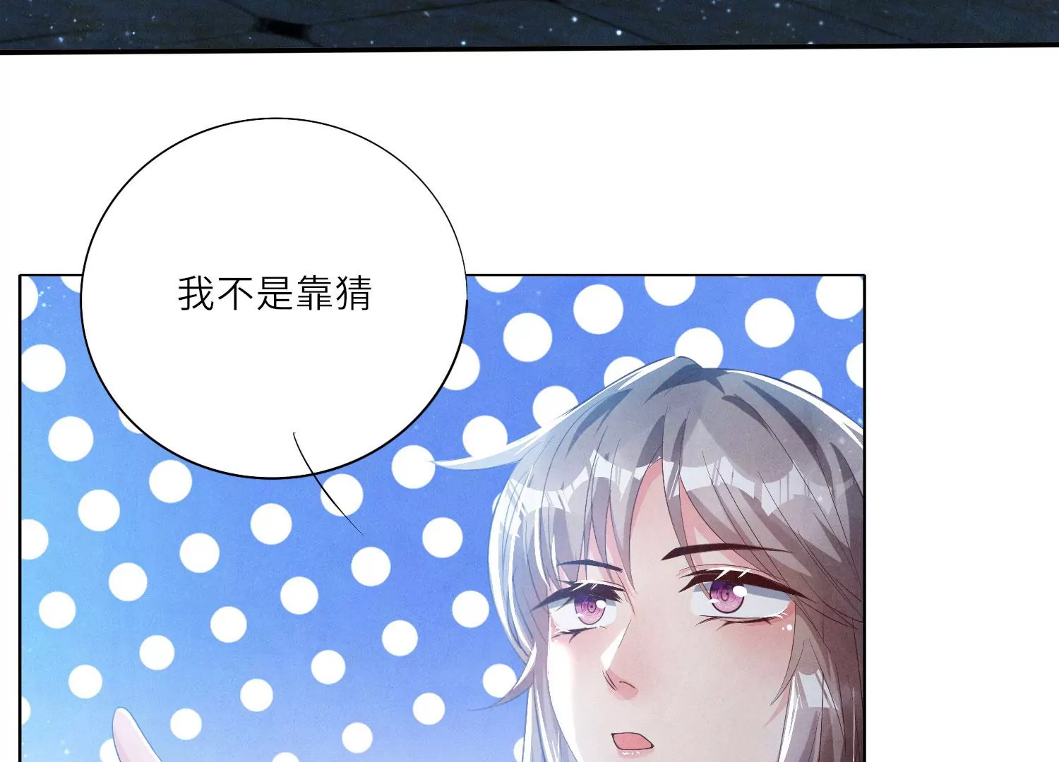 第4话 知觉(1/3)-第5话
