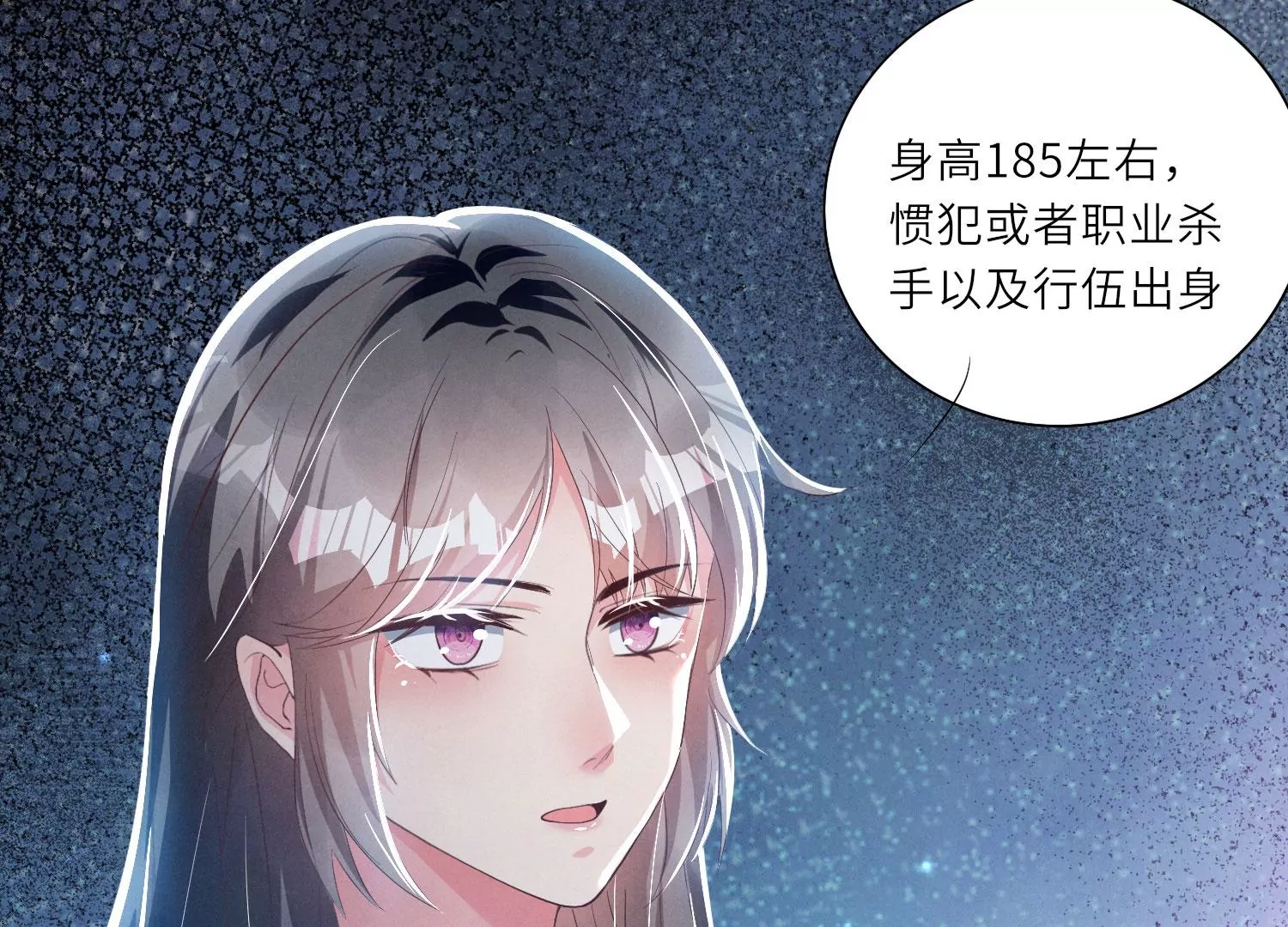 第4话 知觉(1/3)-第5话