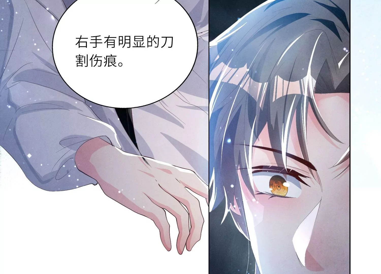 第4话 知觉(1/3)-第5话
