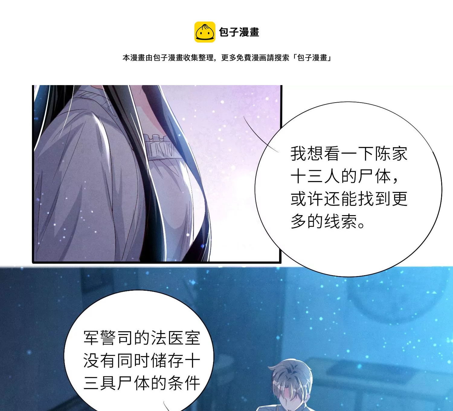 第4话 知觉(1/3)-第5话