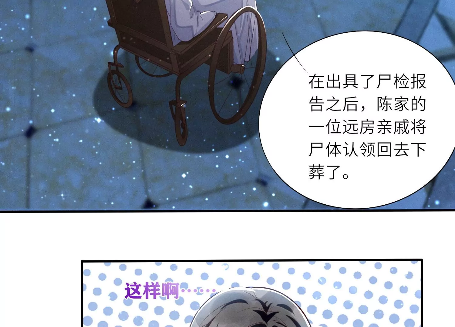 第4话 知觉(1/3)-第5话
