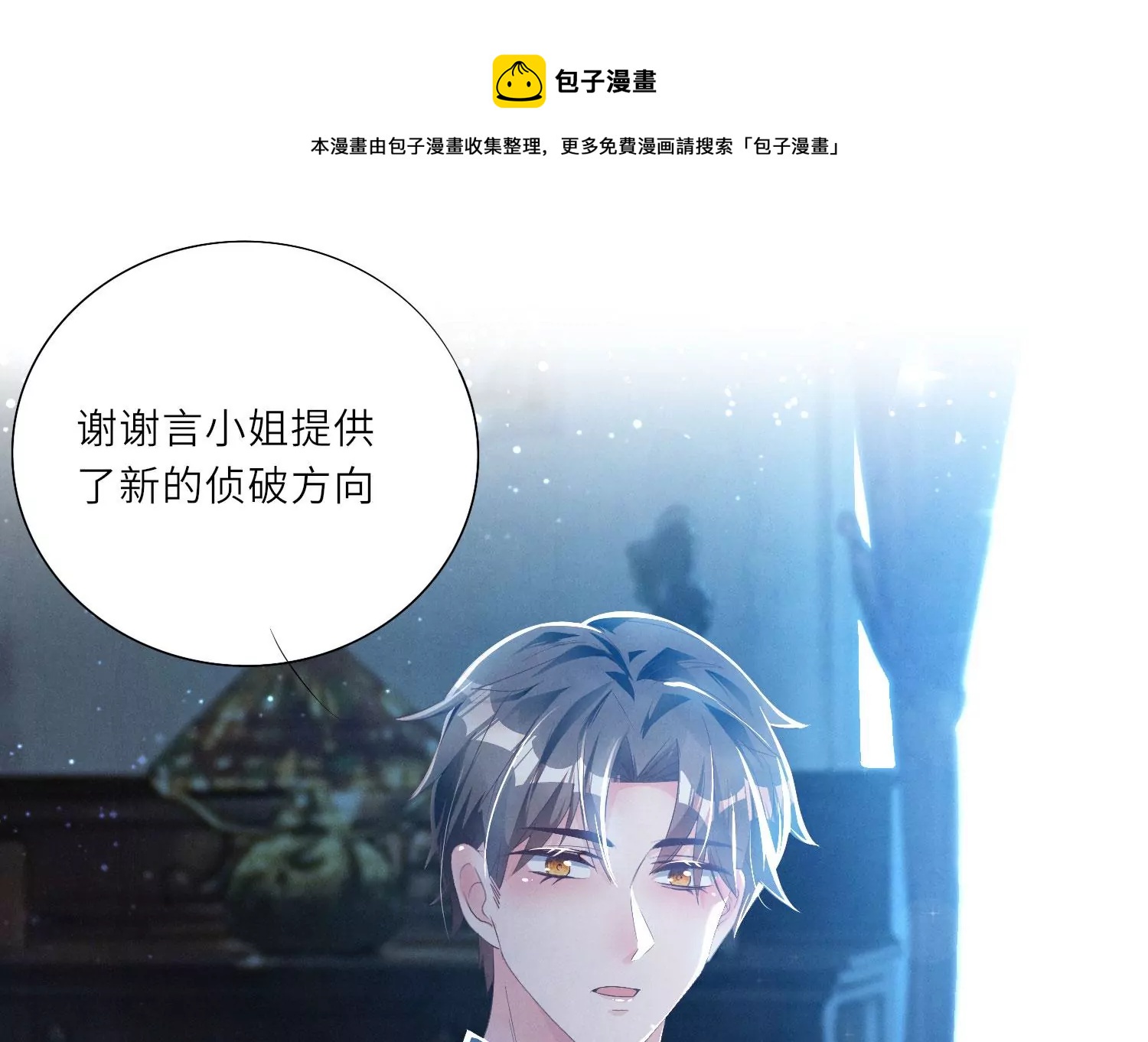 第4话 知觉(1/3)-第5话