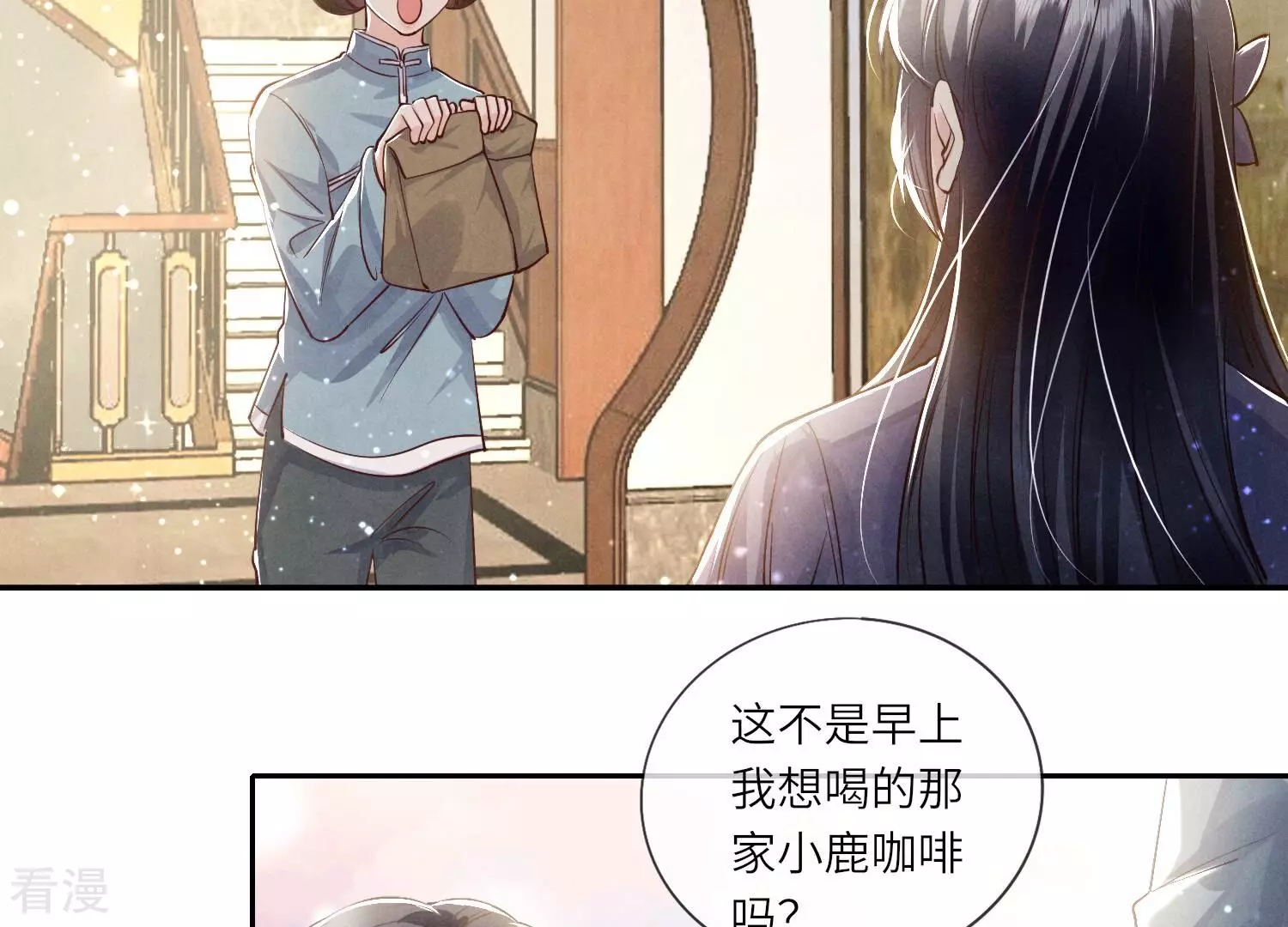 第42话 咖啡(1/2)-第43话