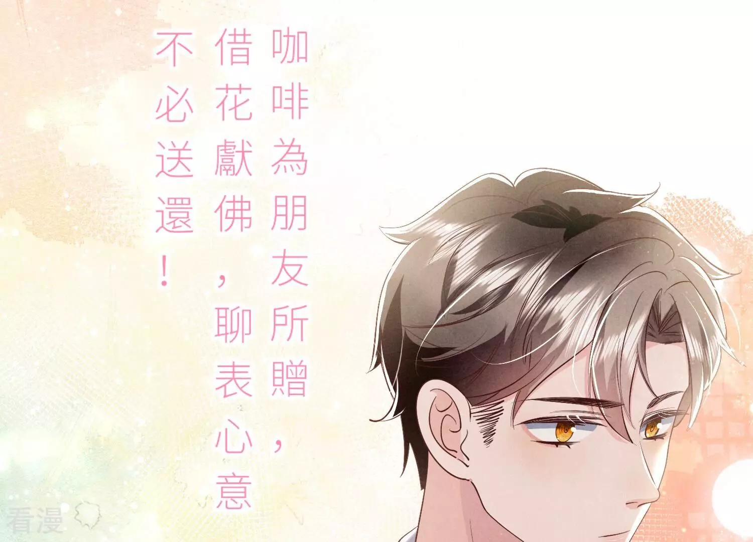 第42话 咖啡(1/2)-第43话