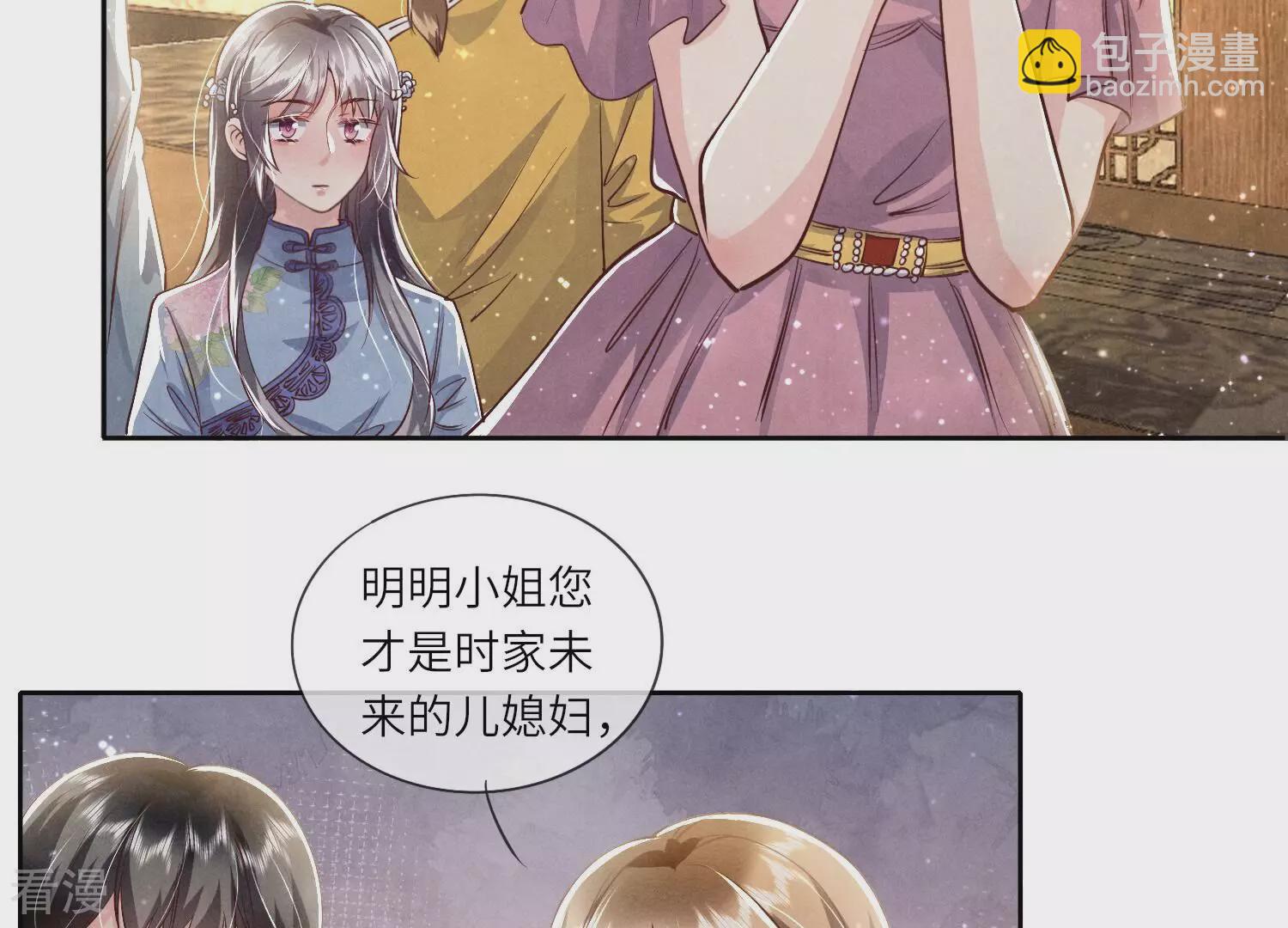 第42话 咖啡(1/2)-第43话