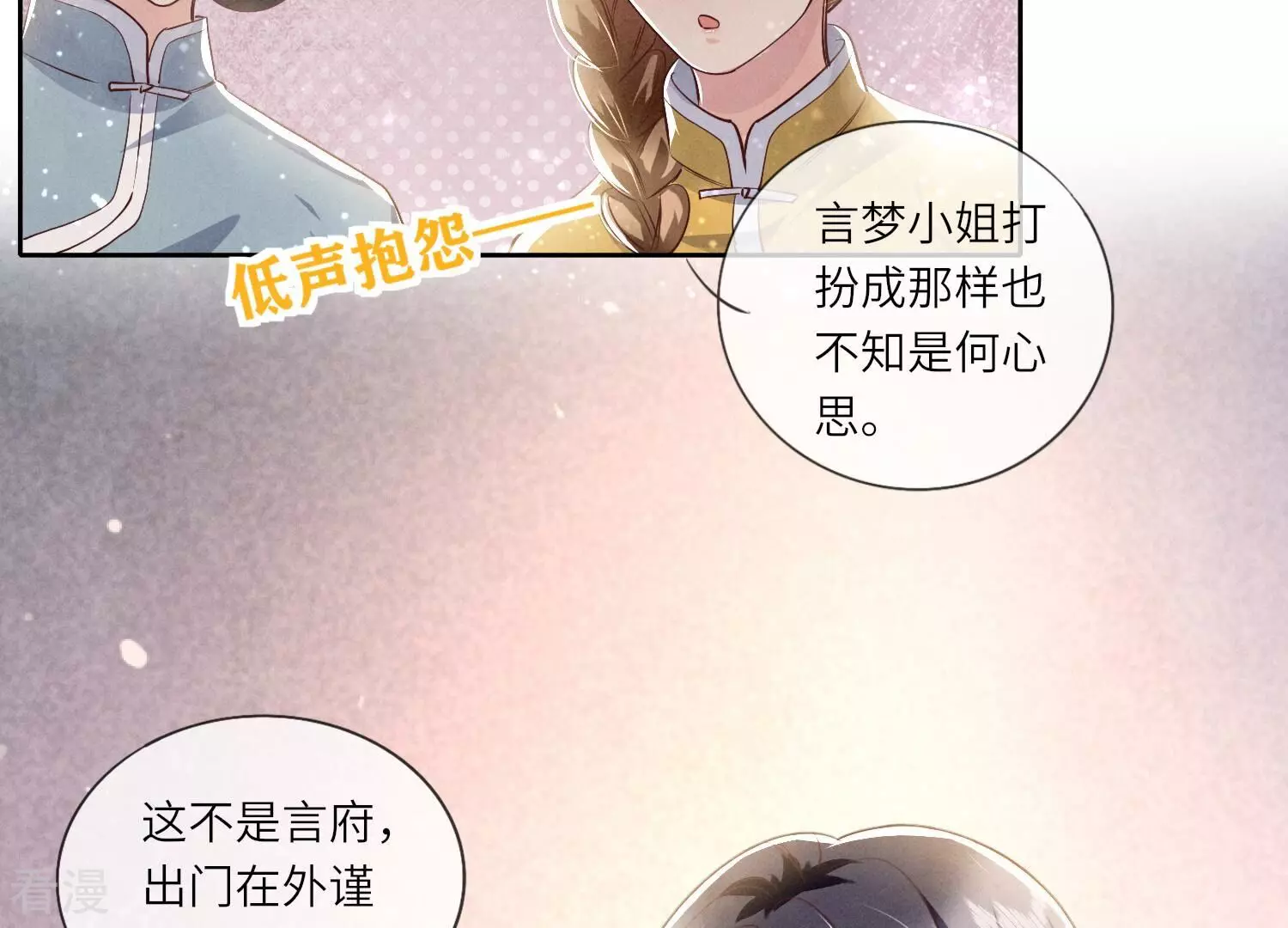第42话 咖啡(1/2)-第43话