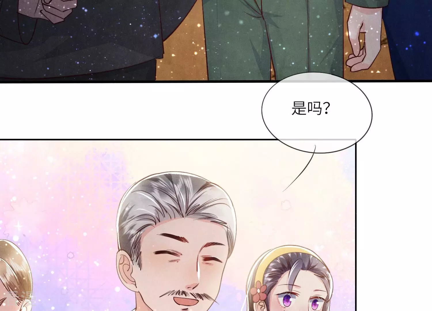 第42话 咖啡(1/2)-第43话