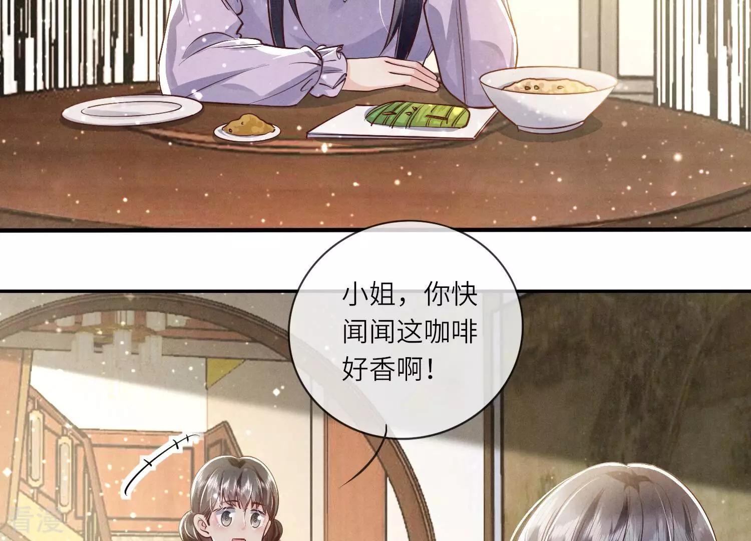 第42话 咖啡(1/2)-第43话