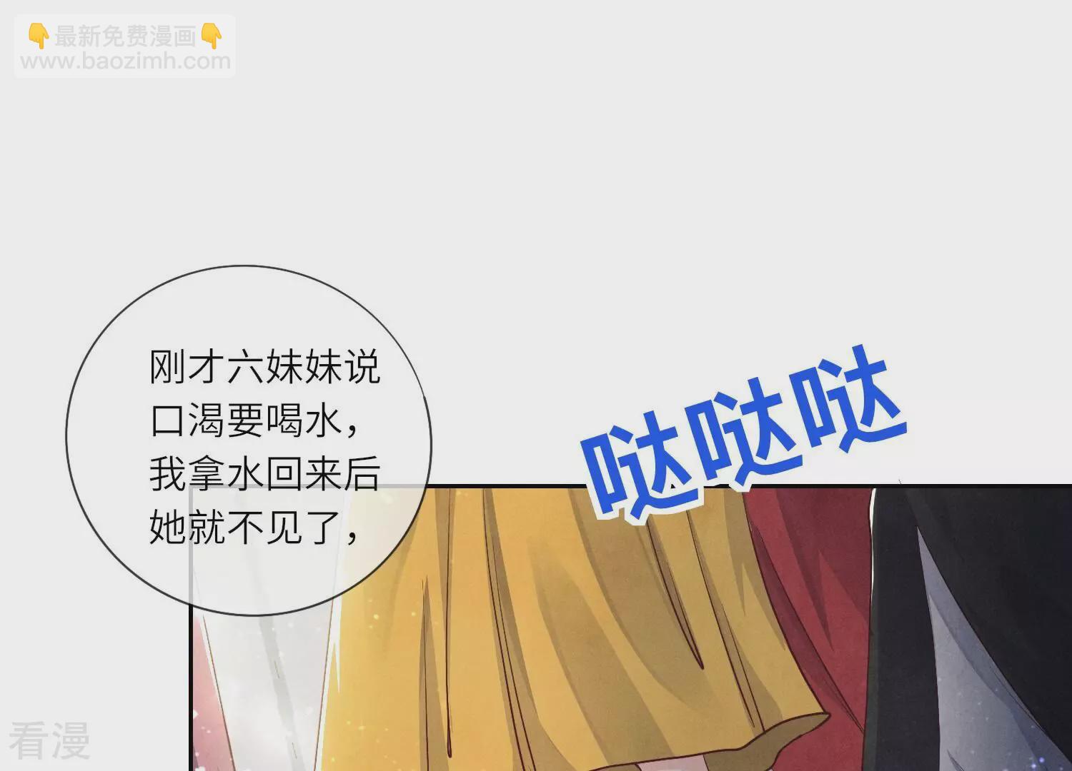 第44话 逆转(1/2)-第45话