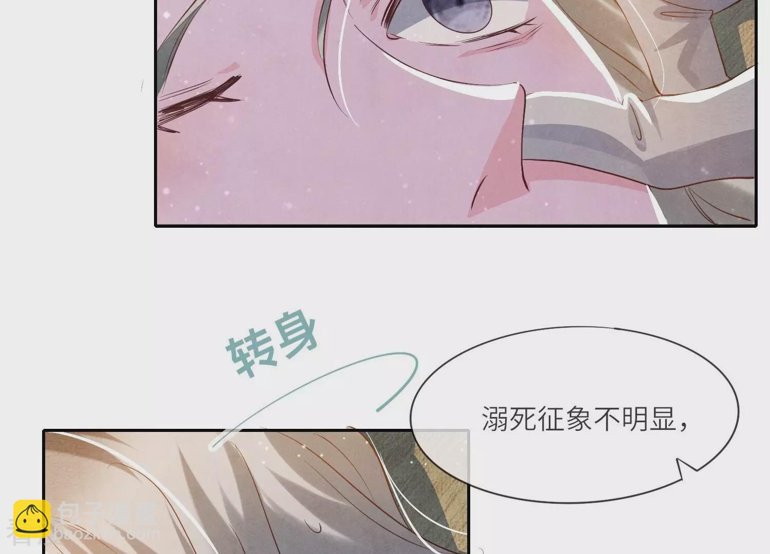 第46话 鱼缸(1/2)-第47话