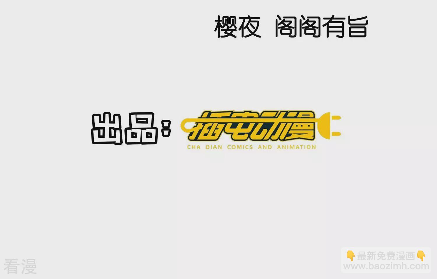 第46话 鱼缸(1/2)-第47话
