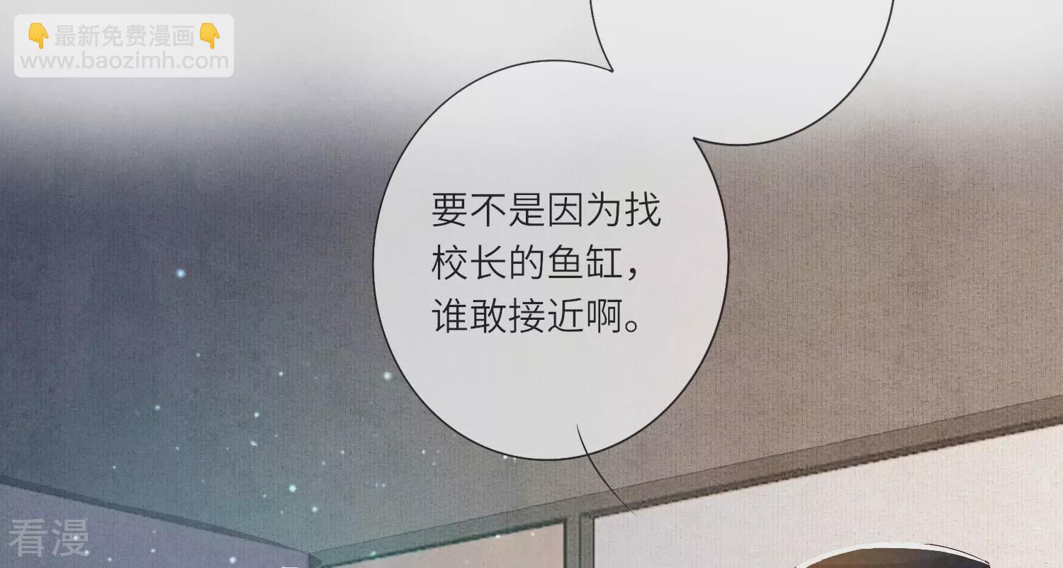 第46话 鱼缸(1/2)-第47话